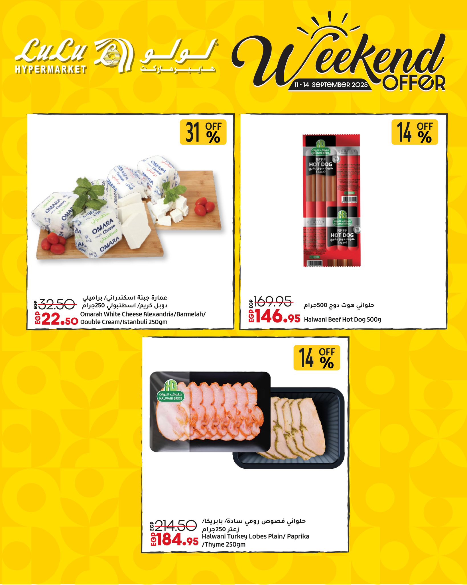 lulu-hypermarket offers from 10sep to 4sep 2025 عروض لولو هايبر ماركت من 10 سبتمبر حتى 4 سبتمبر 2025 صفحة رقم 7